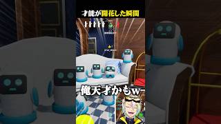 めっちゃカメレオンの才能が開花した瞬間 #vtuber #歌衣メイカ #めっちゃカメレオン