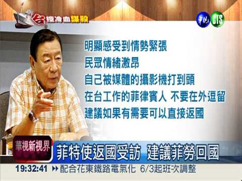 台菲緊繃! 裴瑞茲想送菲勞回國