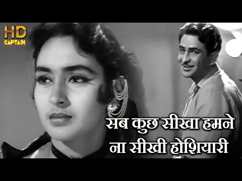 जीवन में सीख पाया हमने — वीडियो थंबनेल