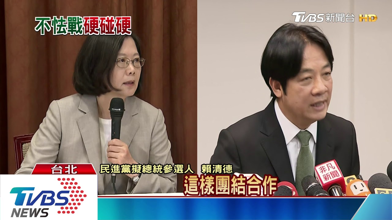 無共識！總統嗆初選必敗　賴回擊：不客觀