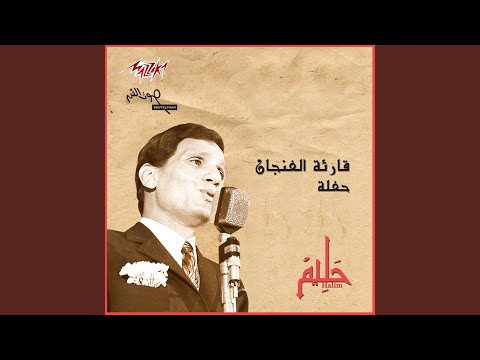 Qareat Al Fengan Live