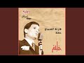 Qareat Al Fengan Live