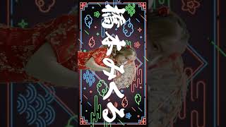 #メンバー紹介 『#橋本みくる 』【TaroTV10825】2024/11/16～レギュラーショー