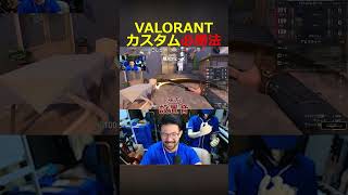 カスタムマッチの必勝法