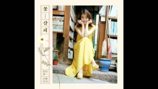 05. IU (Feat. Kim Chang Wan) - The Meaning Of You (너의 의미) [IU - Flower Bookmark (Special Album)]