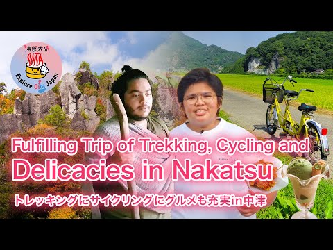 Scenic Trekking, Invigorating Cycling, and Local Cuisine in the Grand Yabakei【Explore Oita Japan】