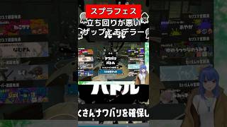 100倍マッチでダイナモに轢かれる【スプラトゥーン３】#vtuber #スプラトゥーン3 #ダイナモローラー