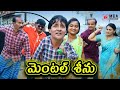 Mental Srinu మెంటల్ శీను MBA Productino RSnandhanewcomedyshortfilm RSnandhajokes