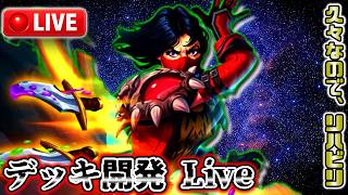 久々の短めリハビリ配信 feat. ヴァネッサ 【ハースストーン/Hearthstone】