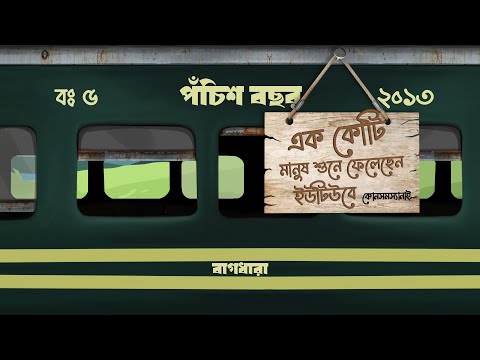 Bagdhara - Pochish Bochor(পঁচিশ বছর) | (Official Audio)