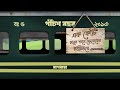 Bagdhara Pochish Bochor পঁচিশ বছর Official Audio