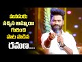 Kannu Kannu Kalipinave Song Ramana Rela Outstanding Folk Singing Performance SrideviDramaCompany