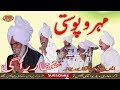 M Gafar Ragi And Sharif Ragi MHRO POSTI HD2019