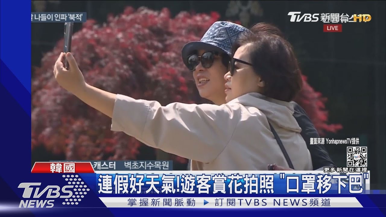 韓國4天連假！碰戶外口罩解禁　「現報復性出遊潮」民眾擠爆搶看戲