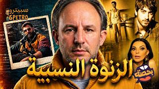 بحصة - مع سبيترو - عماد نجار