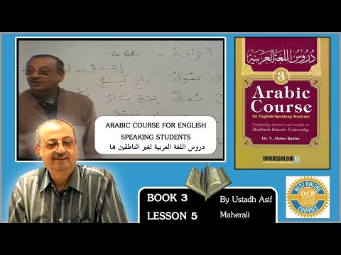 Madina Book 3 lesson 5 - Learn Quranic Arabic