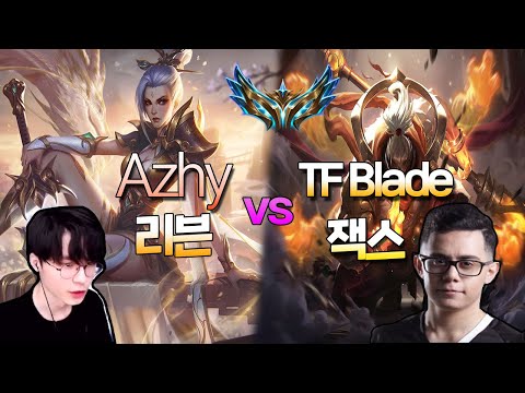 TF Blade와 리매치 챌린저 리븐 맛 보여줬습니다