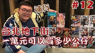 Re: [閒聊] 想開公仔玩具店 目前可行嗎?