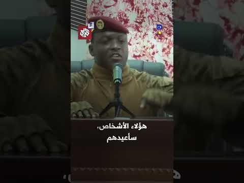 رئيس بوركينا فاسو يتهم عددًا من الدول العربية بتدريب نحو 800 طالب بوركيني الشريعة، ماذا قال؟