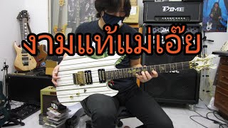Video thumbnail for Schecter Synyster Standard White Gold by chatreeo
