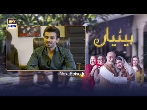 Betiyaan Episode 37 - Teaser - ARY Digital