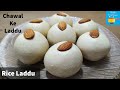 Rice Laddu Recipe Chawal Ke Laddu Finiya Ladoo Recipe Laddu Recipe Summer Special Laddu