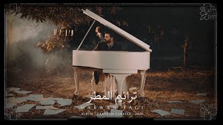 كلمات اغنية ترانيم المطر مروان فقي