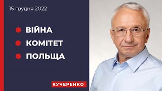 Про війну, євроінтеграцію та реформи ЖКГ в Польщі