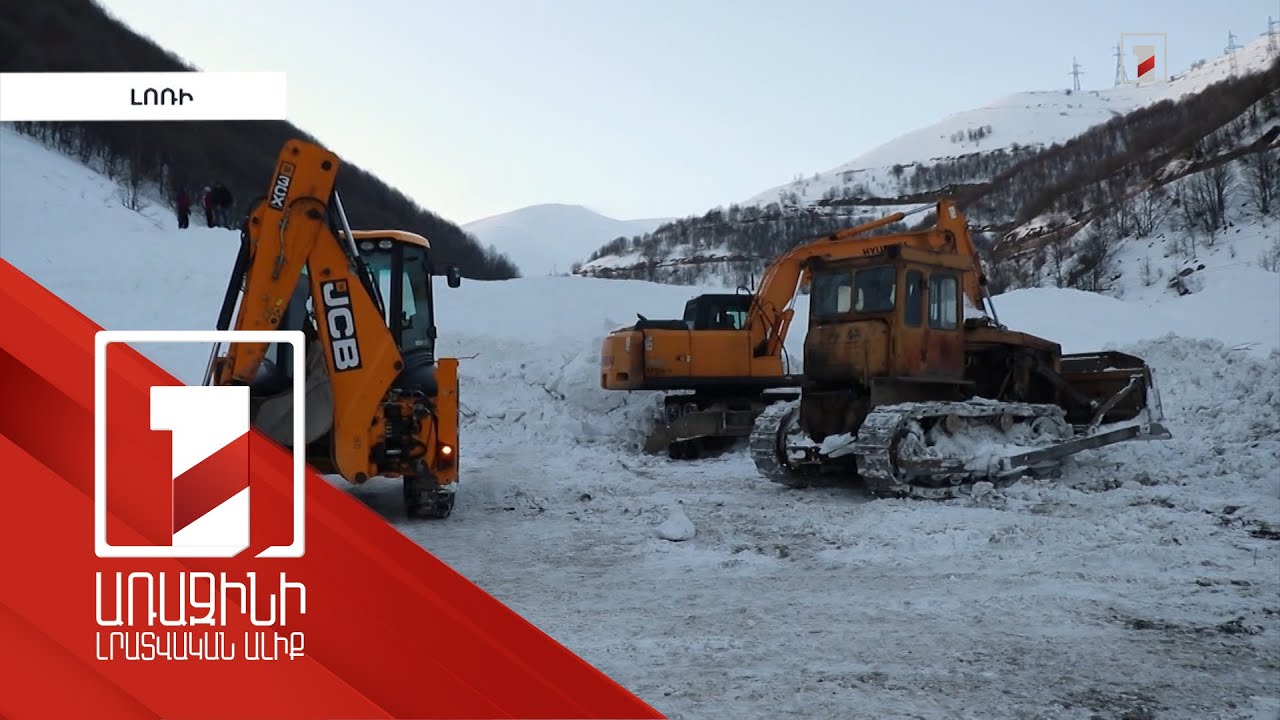 Լոռիում ձնահոսքի հավանականություն կա