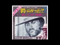 Morricone Spaghetti Western