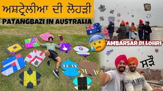Patangbazi in Australia 🇦🇺😱 Lohri Vlog 2023 | KIte Vlog @gaganaustralia