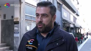 ΙΚΑΝΟΠΟΙΗΤΙΚΗ ΑΛΛΑ ΣΥΓΚΡΑΤΗΜΕΝΗ Η ΕΜΠΟΡΙΚΗ ΚΙΝΗΣΗ ΤΩΝ ΓΙΟΡΤΩΝ ΣΤΟΝ ΒΟΛΟ 08 01 2026