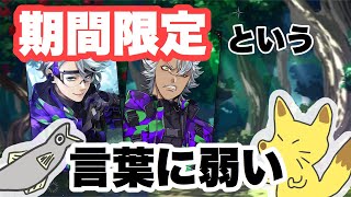 【ツイステ】豆イベきたぞおい！【ガチャ実況】