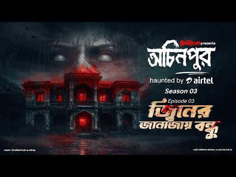 RJ Russell- BhootDotCom and Airtel Buzz