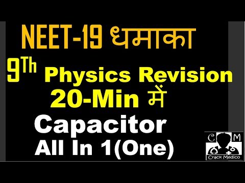 9th NEET 2019 Full Physics Capacitor Revision In Single Video By CRACK MEDICO Video