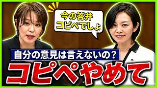【参政党⧸梅村みずほ】私と代わって‼コピペの答弁書を読むだけの今井政務官に対し自身の言葉でと強く要求‼【国会中継切り抜き】 #参政党 #梅村みずほ #国会中継切り抜き #今井絵理子