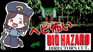 【ゲーマーOL】あけましておめでゾンビPART3【バイオハザードディレクターズカット】