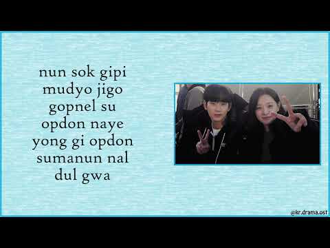 [Easy Lyrics] Kim Kyung Hee - In a Beautiful Way (Full ver.) (Queen of Tears OST Special)