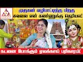 எனக்கு எல்லாமே முருகன் கொடுத்தது Aarthi Se