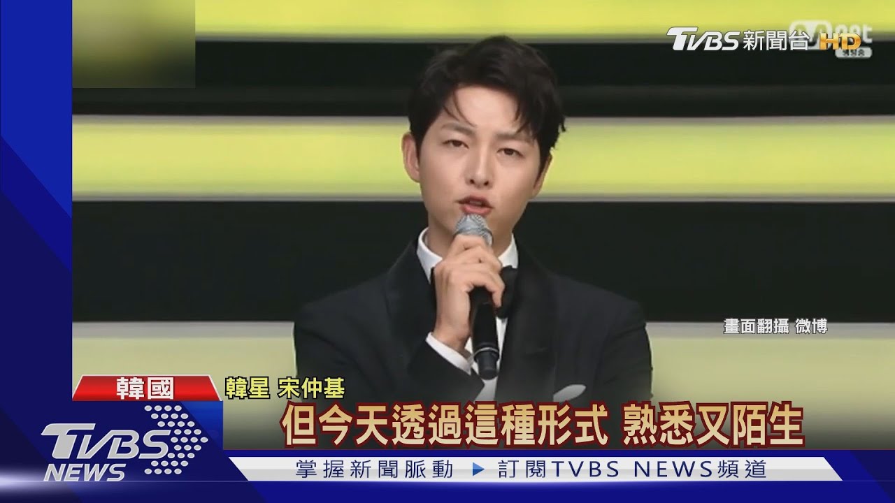 男神宋仲基4度主持MAMA 子瑜中文致詞