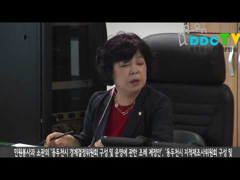 동두천시의회, 5월중 의원간담회 개최 2013 05 21