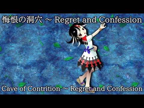 DDC After Extra Stage Theme : Cave of Contrition ~ Regret and Confession
