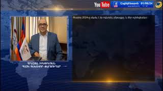 Թիմերում լավ աշխատանքային մթնոլորտ է, սպասում ենք մեր մարզիկների վճռորոշ մրցելույթներին.Հ. Ռոստոմյան