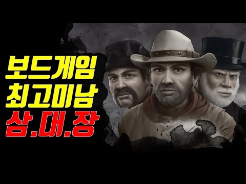 당신이 그레이트 웨스턴 트레일 2판을 꼭 사야하는 이유 [TMI 리뷰]