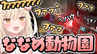 Fw: [Vtub] ななめちゃん開台打瓦了！