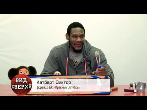 Above the Rim. To Russia with Love: Krasny Oktyabr