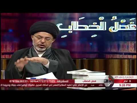 السيد خضير المدني _ فصل الخطاب 8 \ 3 \ 2019