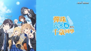 Re: [閒聊] 千歲 01 超級難看