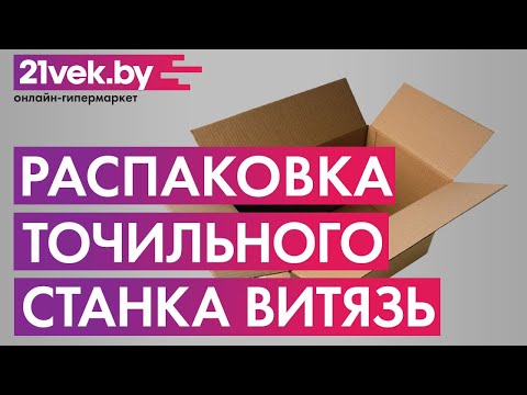 Миниатюра изображения товара Точильный станок ВИТЯЗЬ ТС-150-300