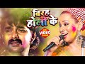 #Video  - बिरह होली के - #Kalpana - Birah Holi Ke - Bhojpuri Birah Holi Song 2023
